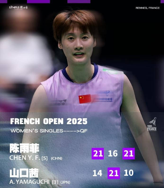 印尼队力克韩国队，陈雨菲统治全场